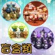 食玩/盒旦/盲盒類